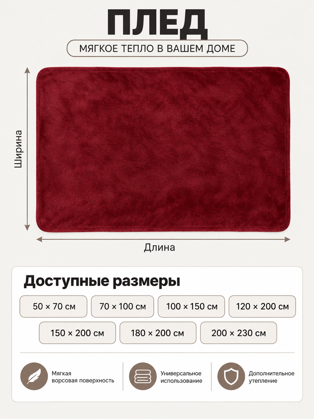 Burgundy flannel throw blanket with a soft fleece surface