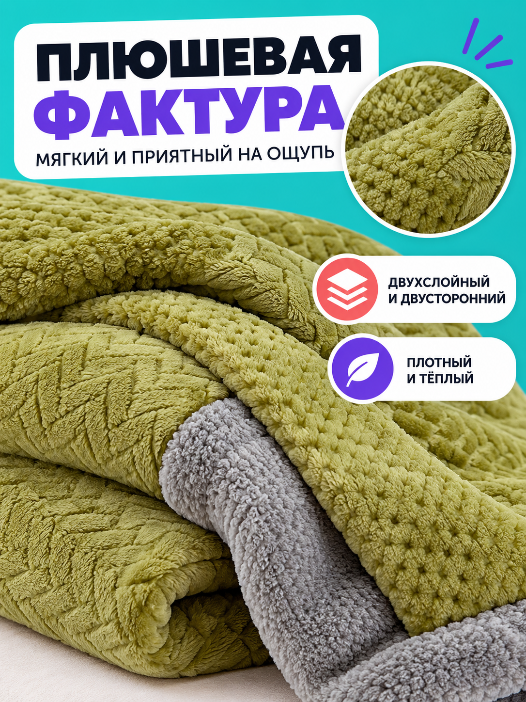 Reversible Two-Layer Milk Velvet Blanket Green