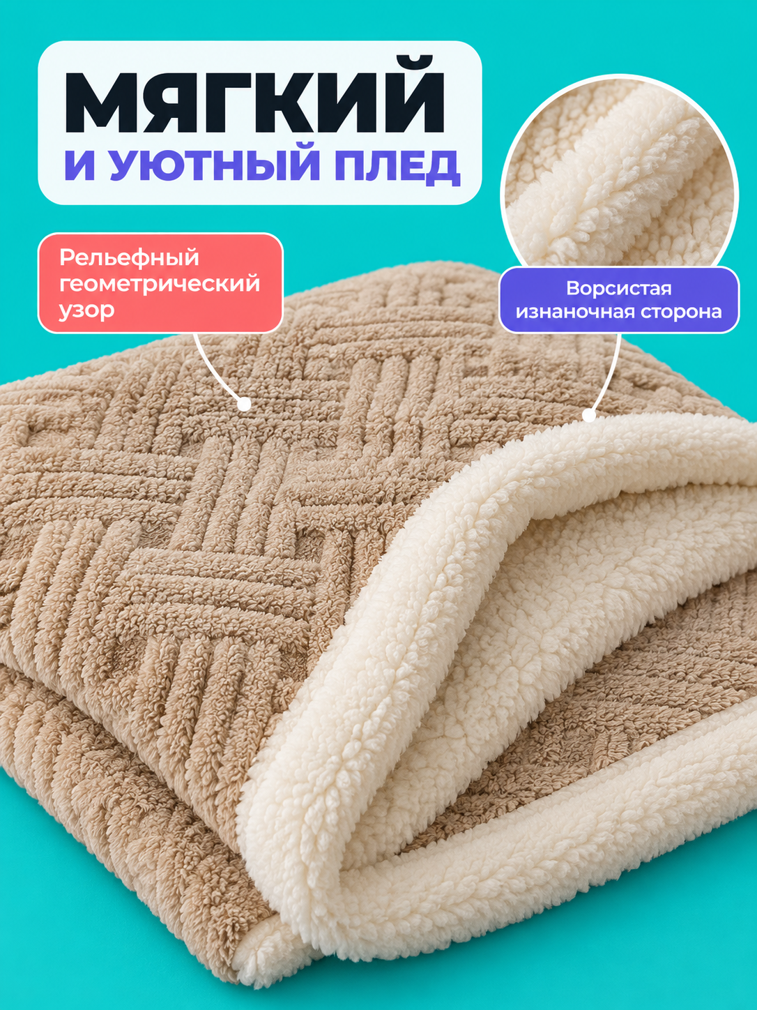 Soft Velvet Two-Layer Throw Blanket with Geometric Pattern