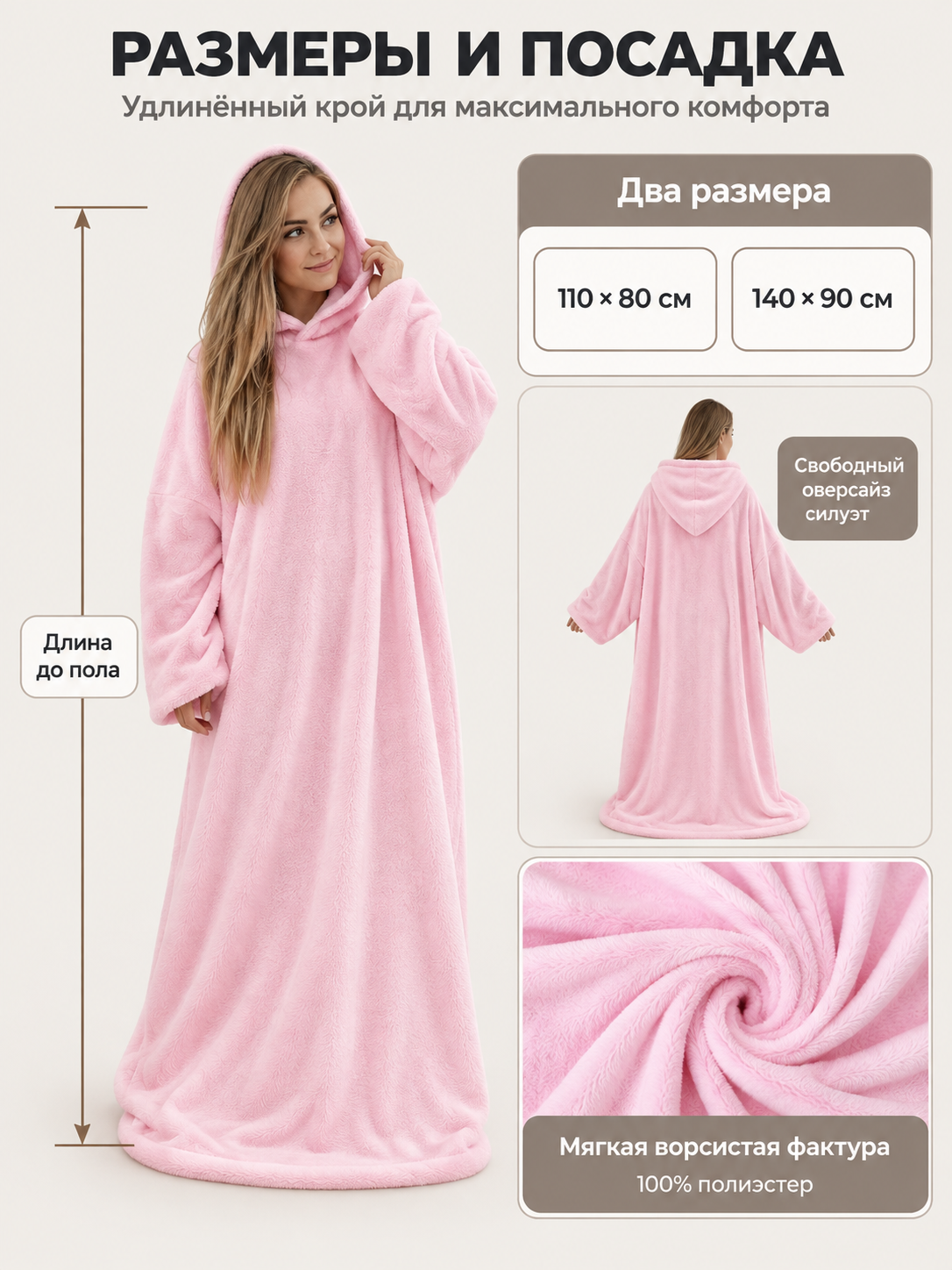 Pink wearable blanket with hood and sleeves made of polyester