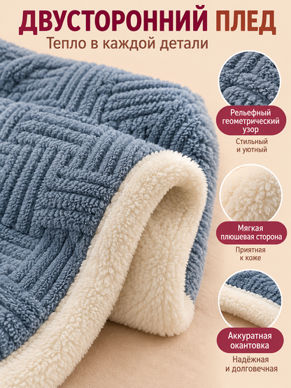 Reversible gray-blue blanket with cream trim