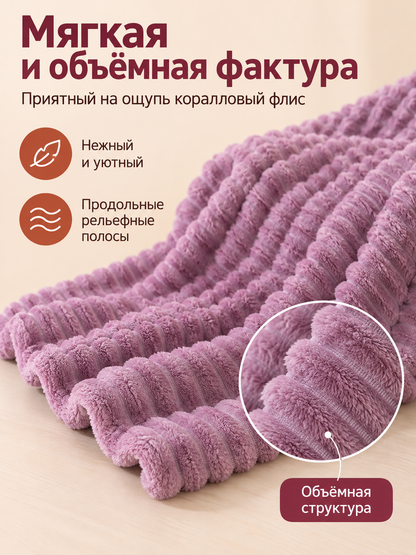 Solid lavender coral fleece blanket