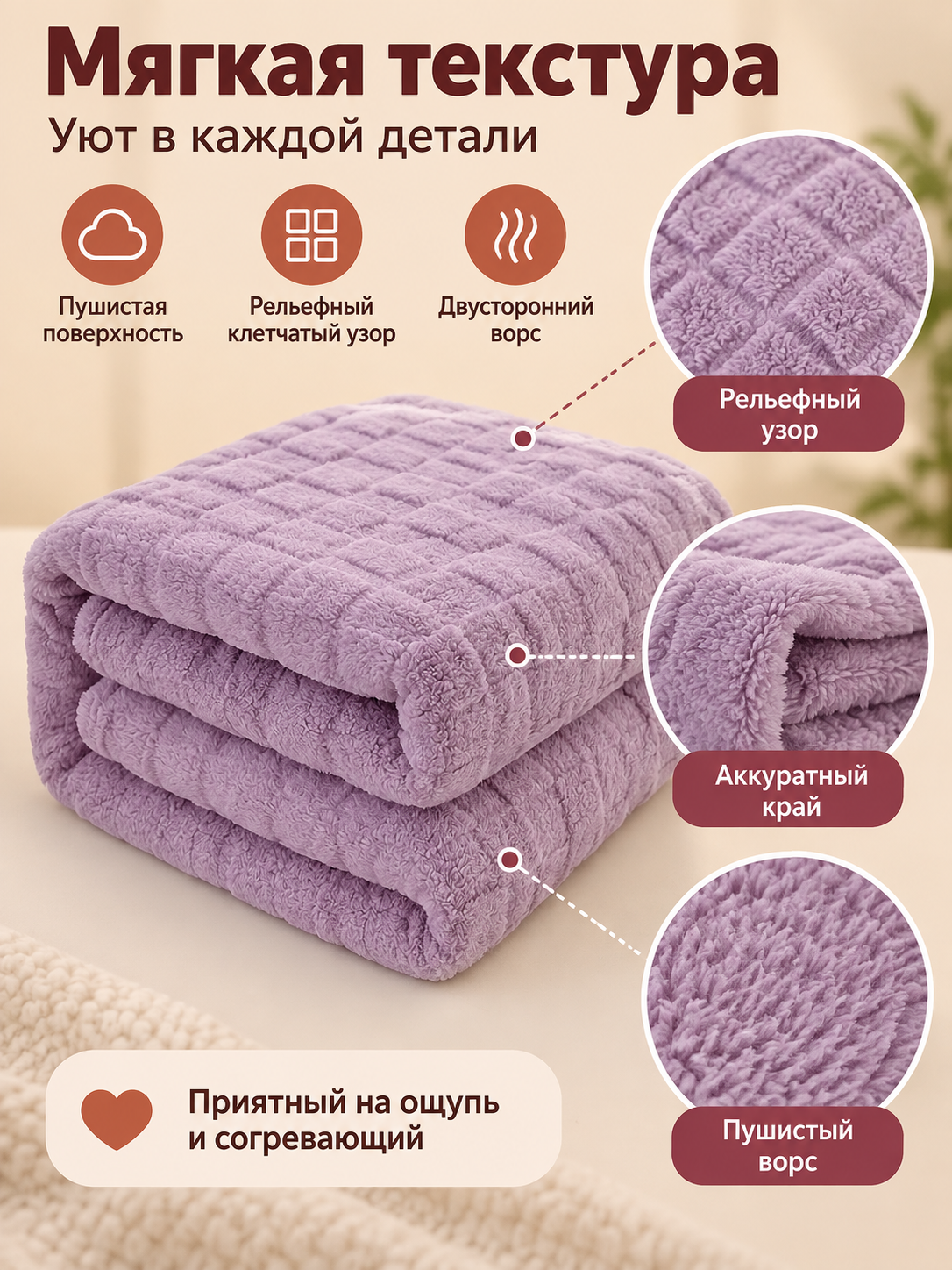Lilac Plush Double-Sided Plaid Throw Blanket Made of Polyester