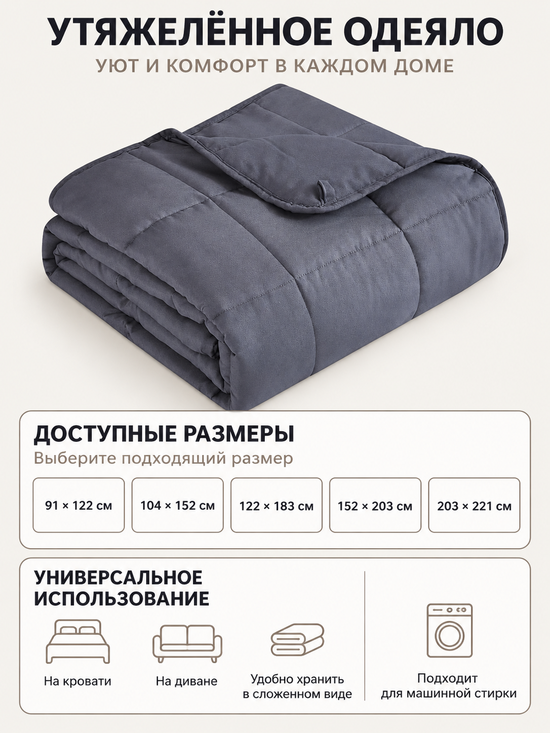 Light Gray Quilted Weighted Blanket, Machine Washable