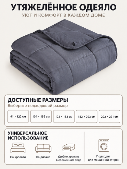Light Gray Quilted Weighted Blanket, Machine Washable