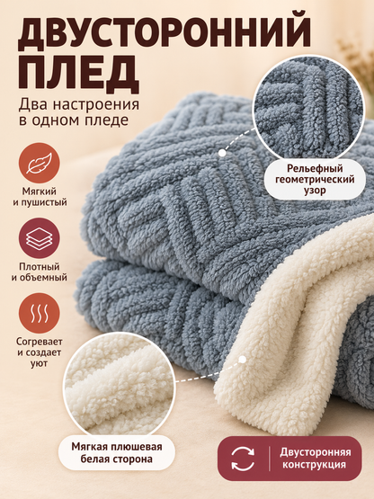 Reversible Milk Velvet Blanket Gray-Blue with Pattern
