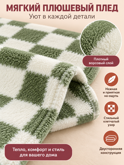 Reversible Green-and-White Plaid Plush Blanket