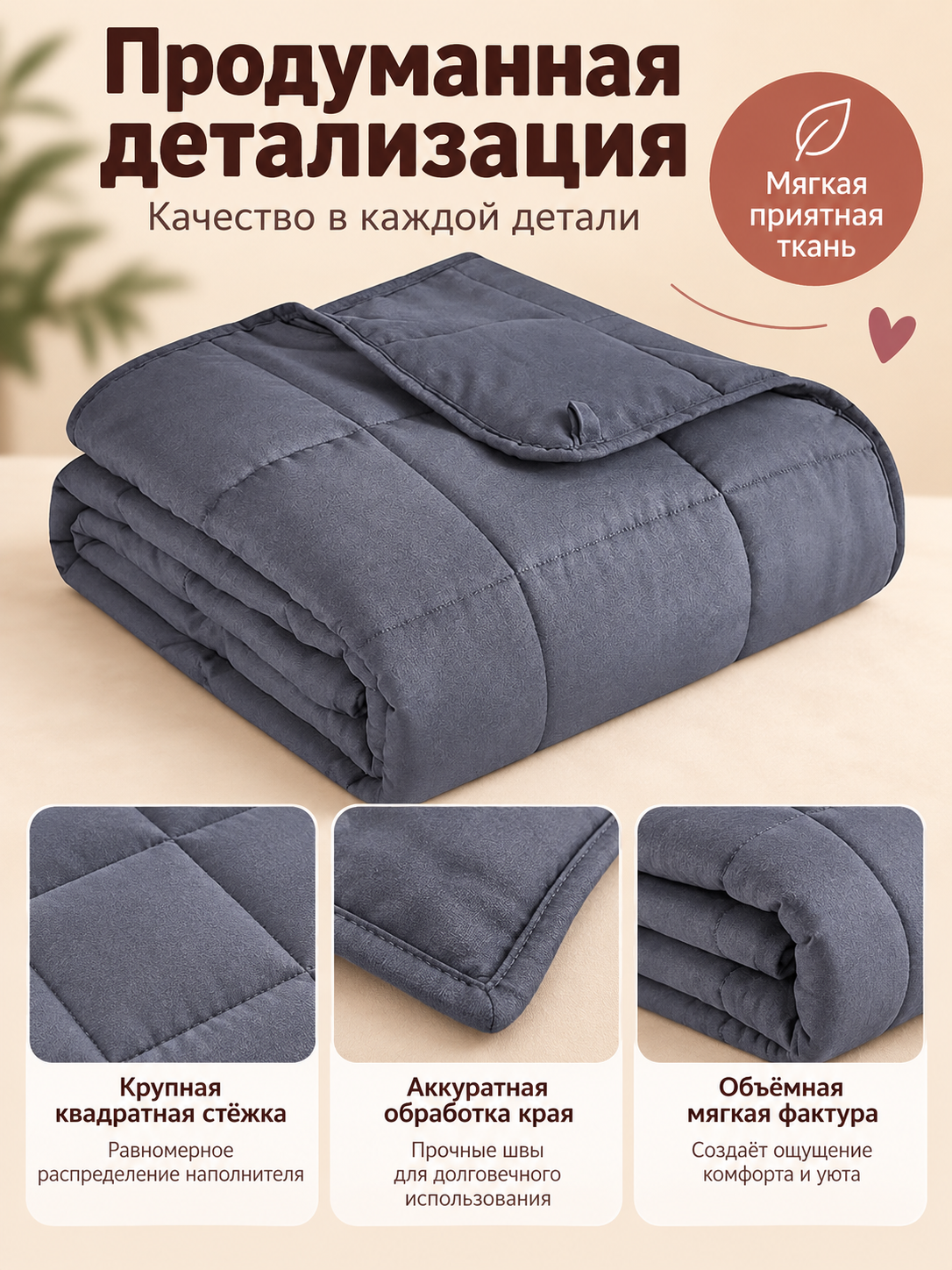 Soft Light Gray Weighted Blanket with Large Quilting