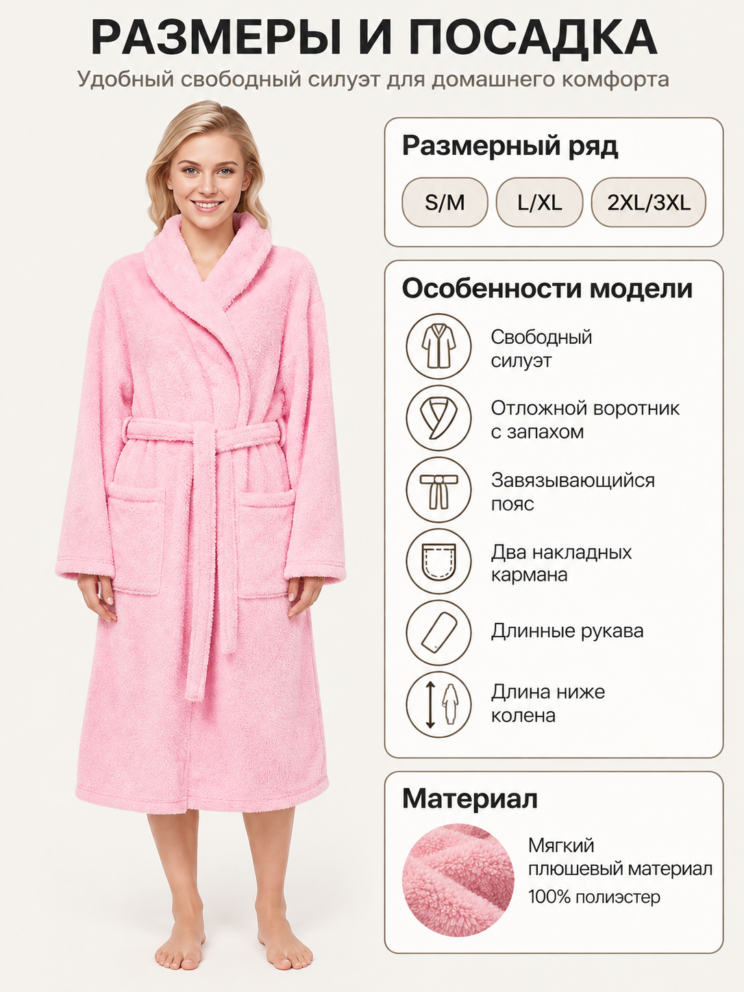 long pink plush robe with belt and pockets