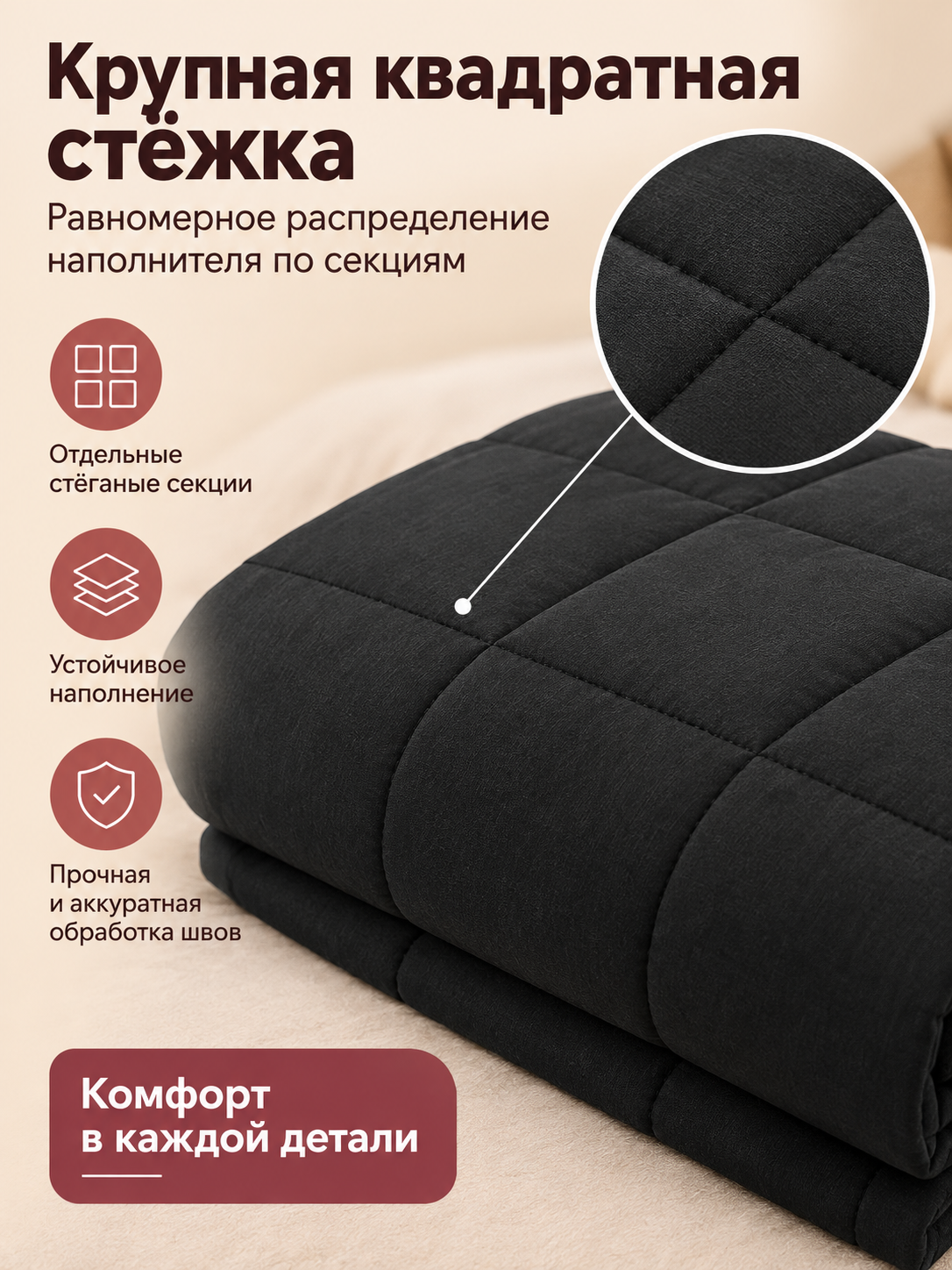 Dark Gray Weighted Blanket with Square Quilting