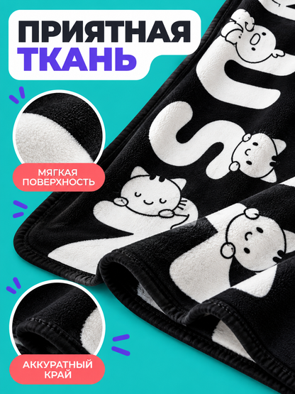 Blanket 100×140 cm black and white with a coloring design
