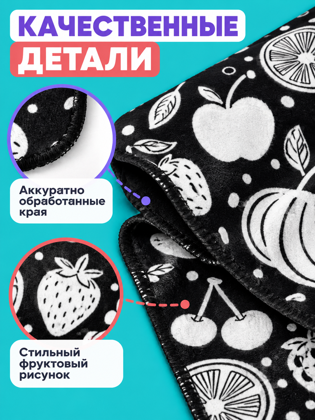 Polyester Coloring Blanket with Fruits Black 100 × 140 cm