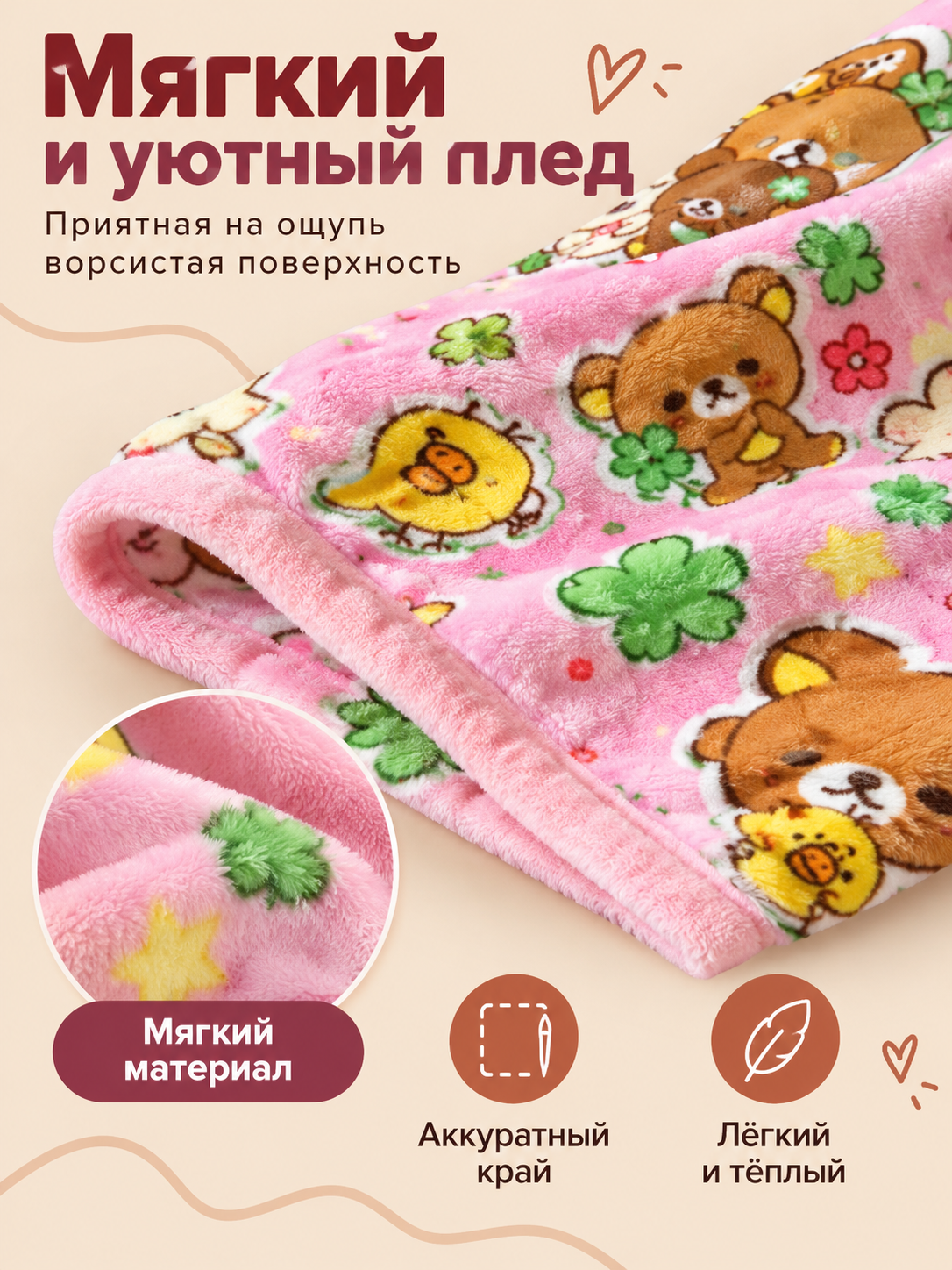 Soft Pink Blanket with Cartoon Animal Print