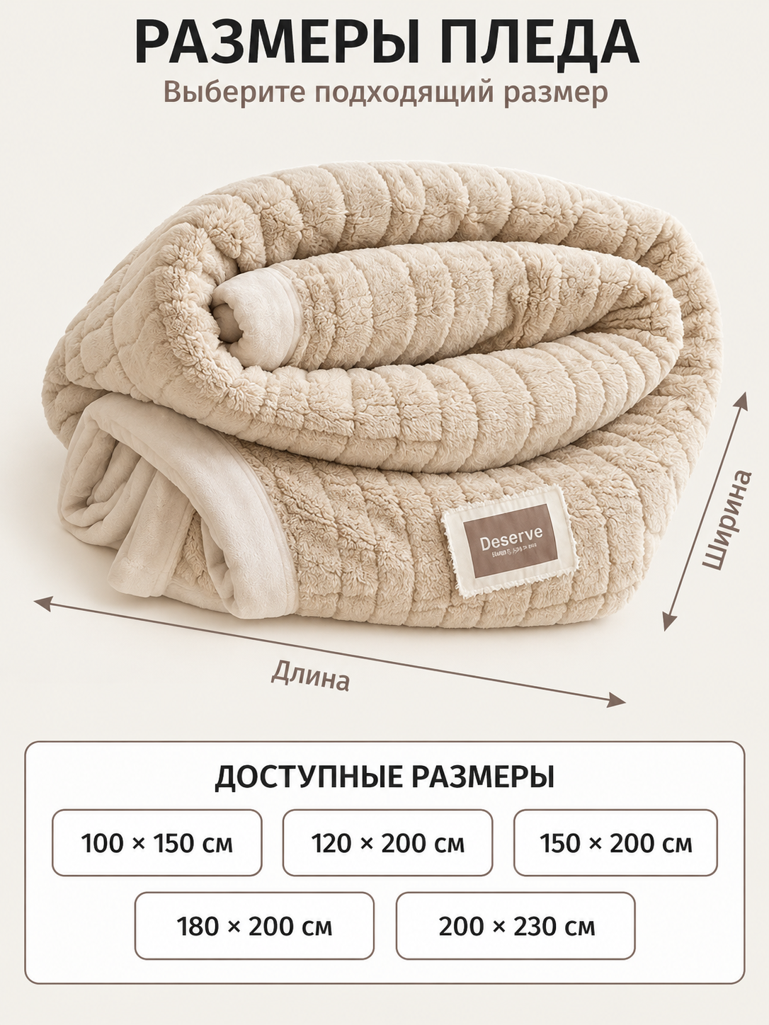 Reversible cream-beige plaid made of milky velour