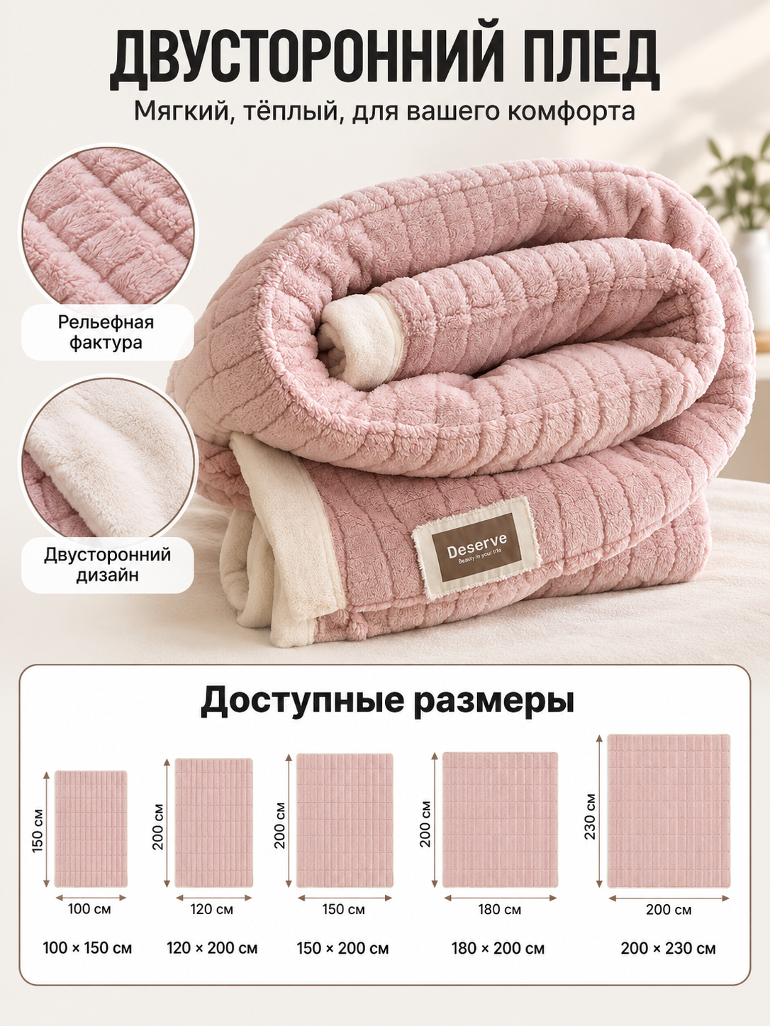 Double-Sided Milk Velour Blanket, Powder Pink