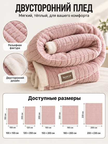 Double-Sided Milk Velour Blanket, Powder Pink