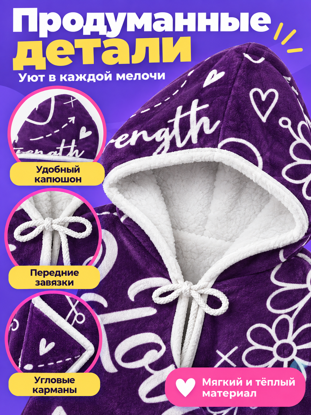 Wearable Hooded Blanket, Purple, with Pockets
