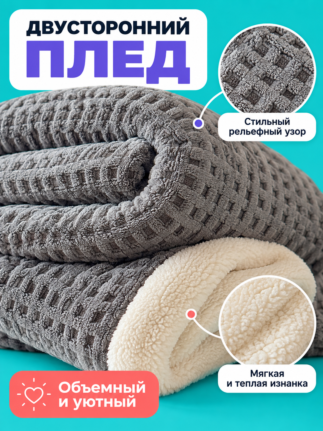 Reversible Thickened Blanket Gray with Jacquard Pattern