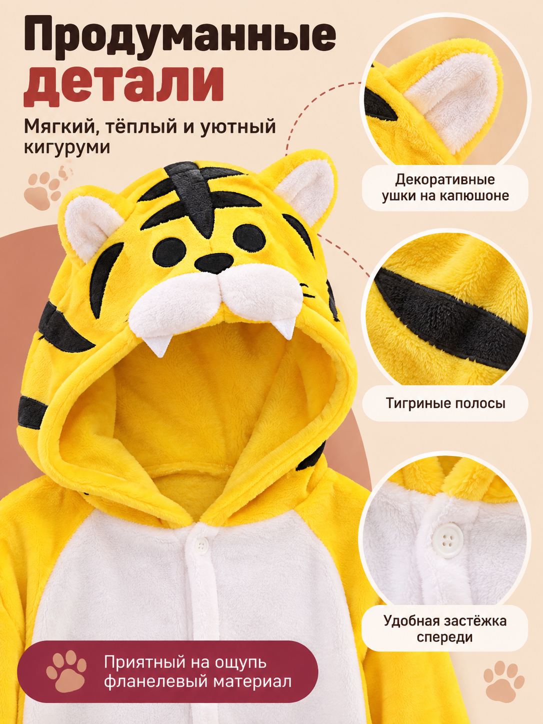 Yellow Kigurumi Pajama with Tiger Stripes and Hood