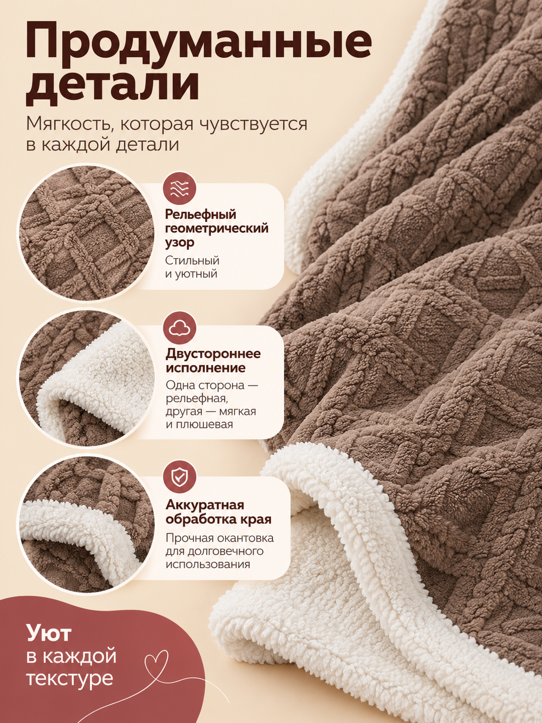 Reversible Taupe Coral Fleece Blanket with Texture
