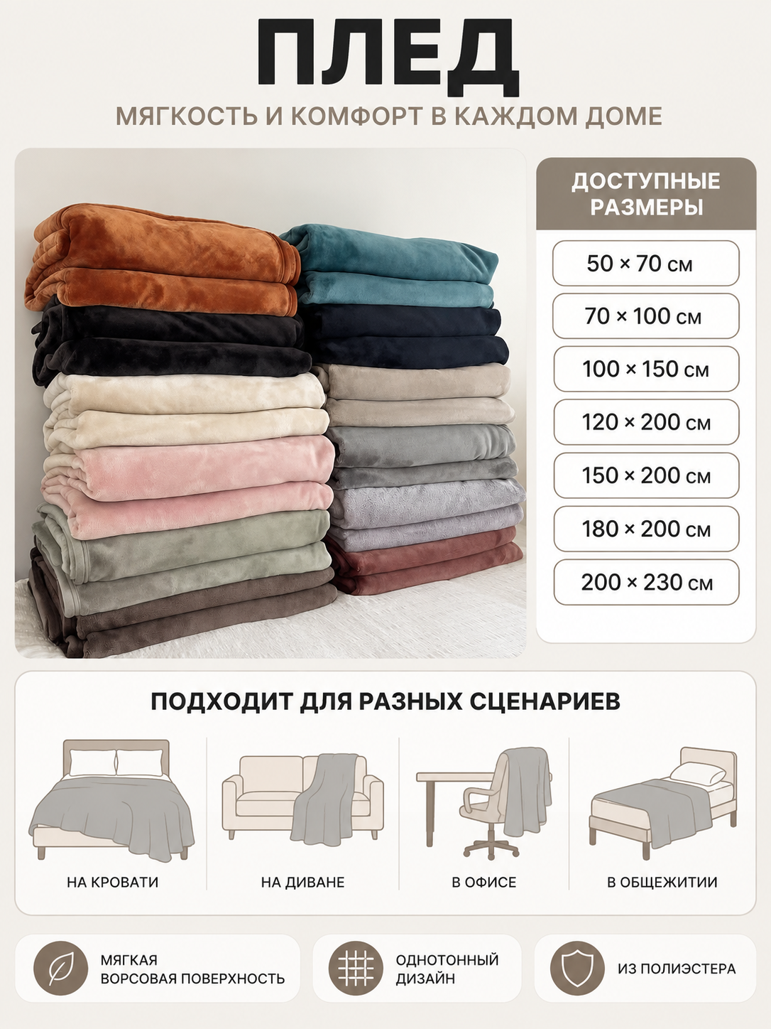 Light Gray Solid Fleece Polyester Blanket