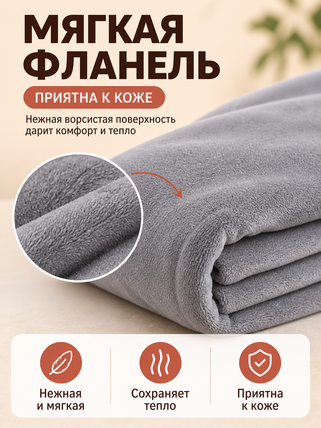 Soft polyester and flannel throw, light gray