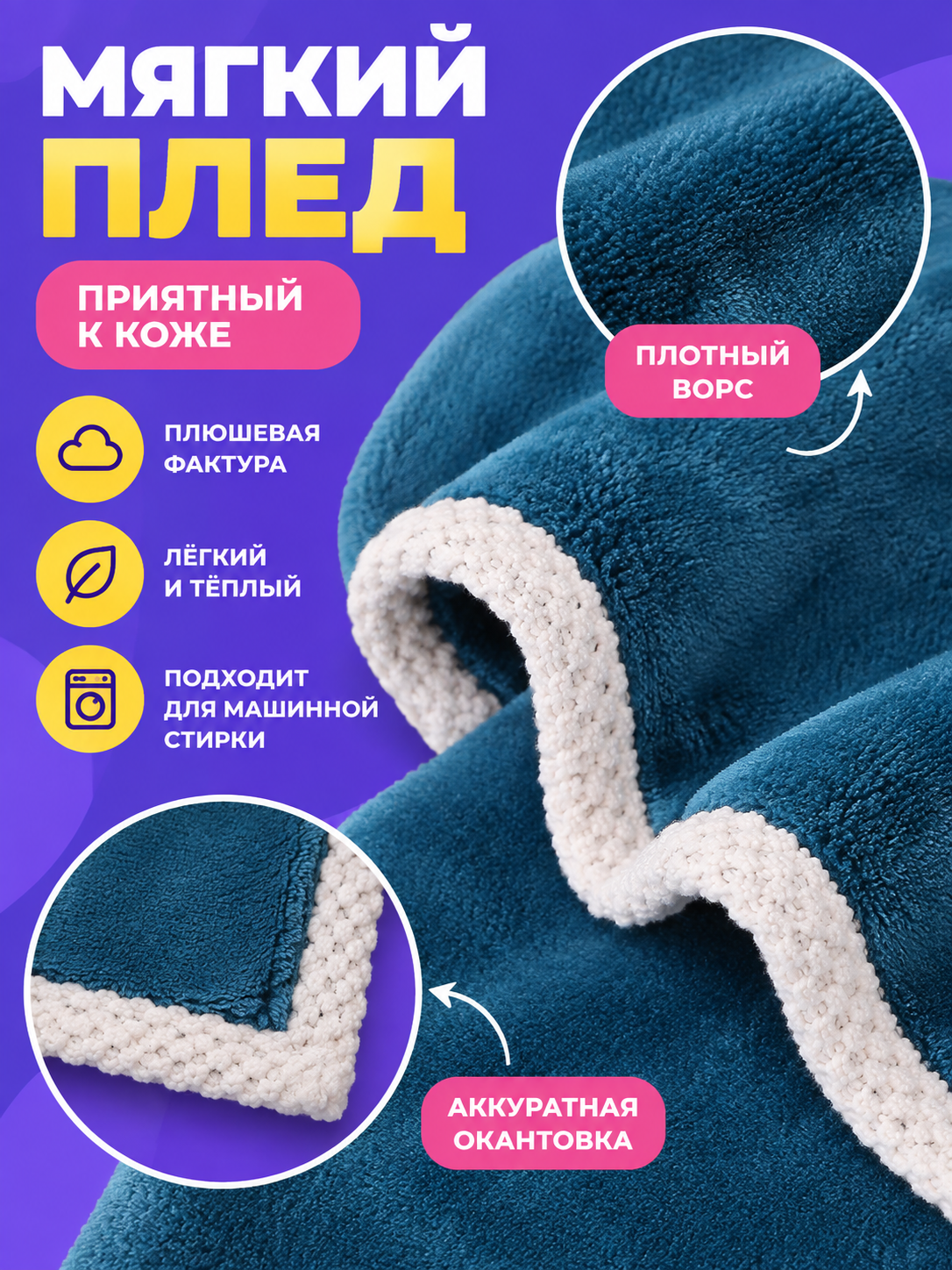 Blue-Turquoise Milk Plush Throw Blanket with Trim