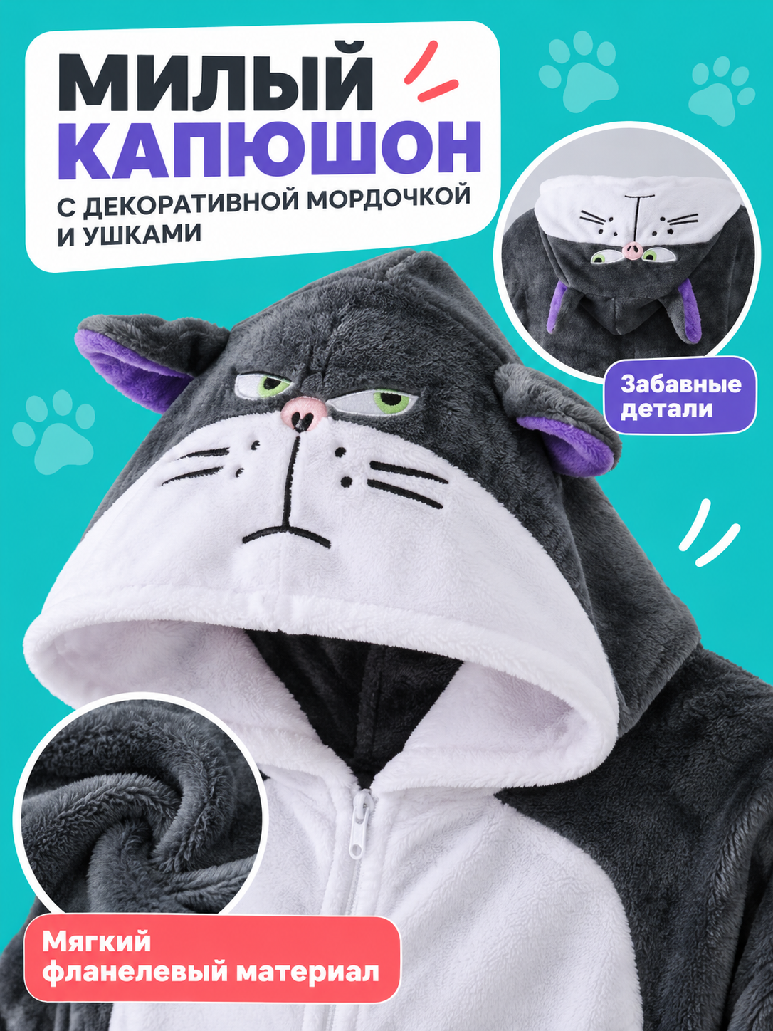 Gray fleece kigurumi pajama with hood and ears