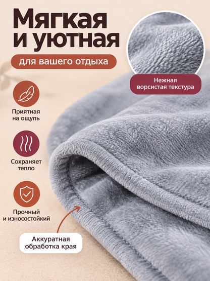 Light gray plush polyester blanket with a folded edge