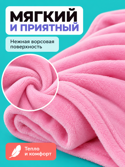 Pink Coral Fleece Blanket 260 g/m²
