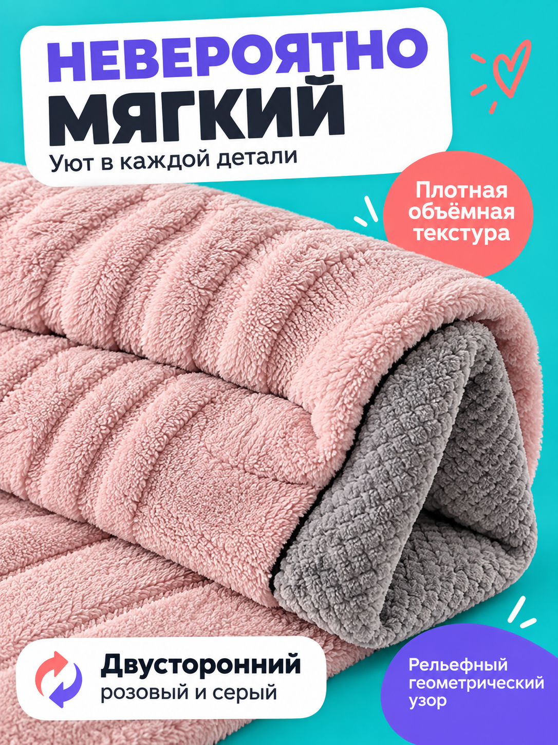 Milk Velvet Blanket with Geometric Pattern, Pink