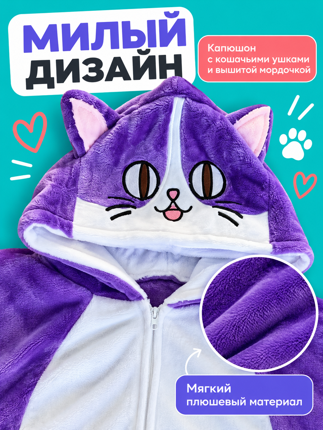 Purple Hooded Pajama Jumpsuit with Cat Ears
