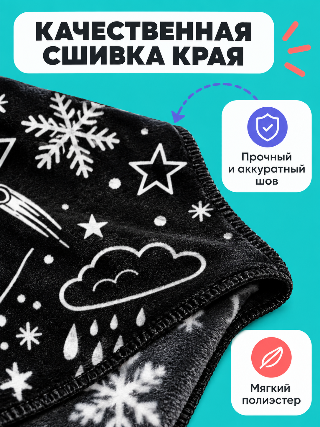 Black Polyester Coloring Blanket 100×140 cm