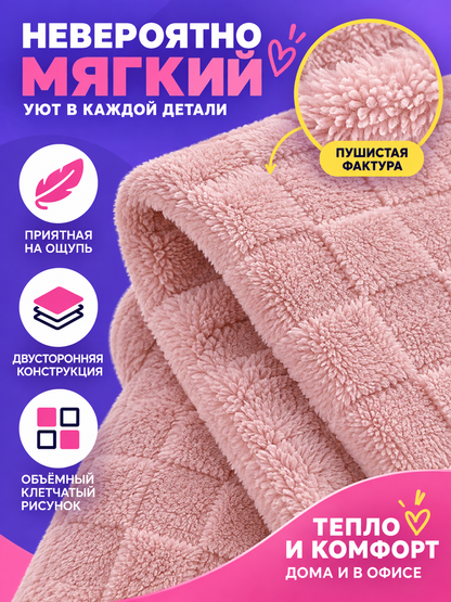Soft Pink Blanket with a Raised Checkered Texture
