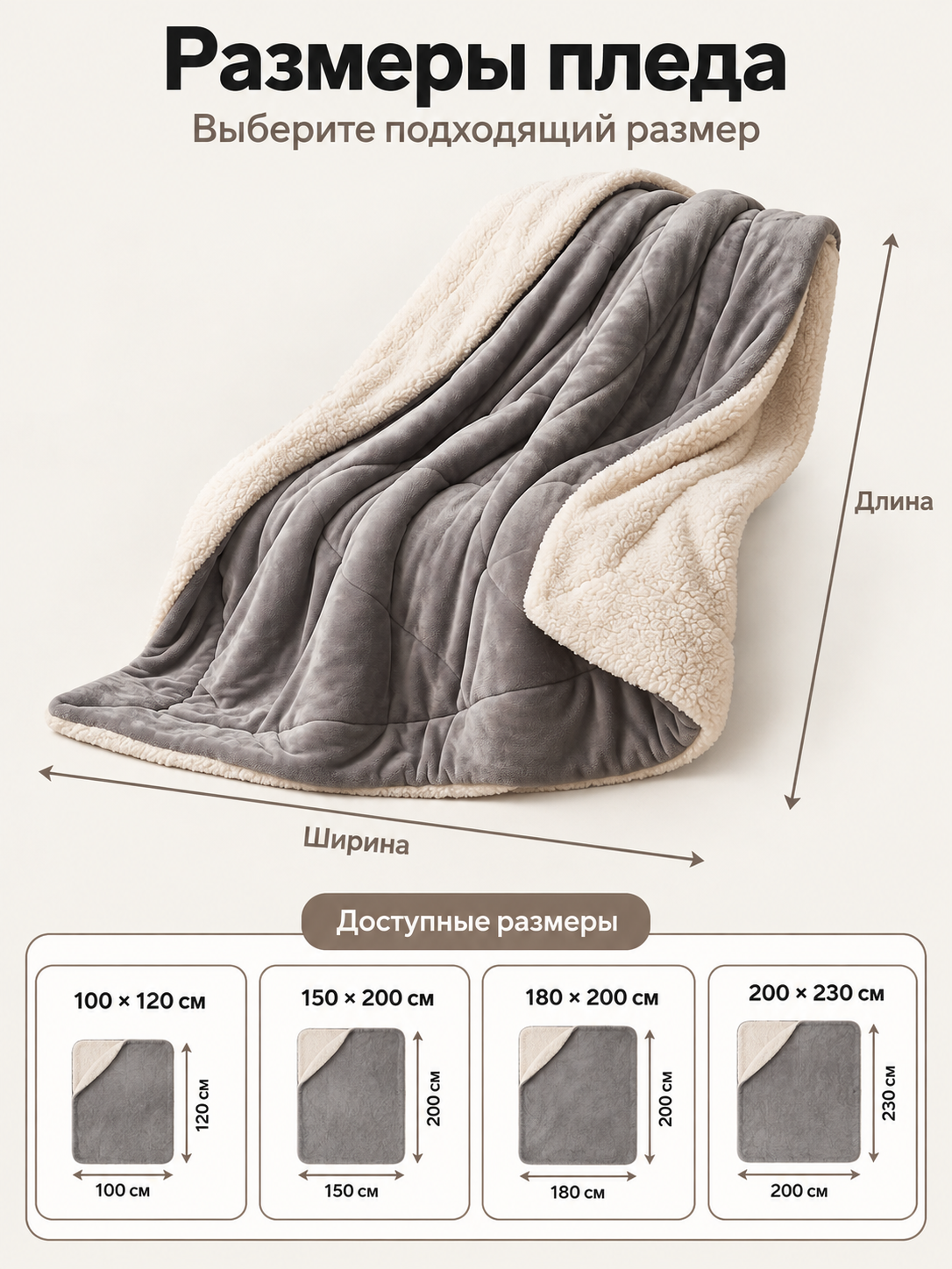 Reversible gray sherpa and cream fleece blanket