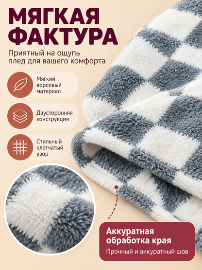 Gray and White Plaid Throw Blanket with a Pile Surface
