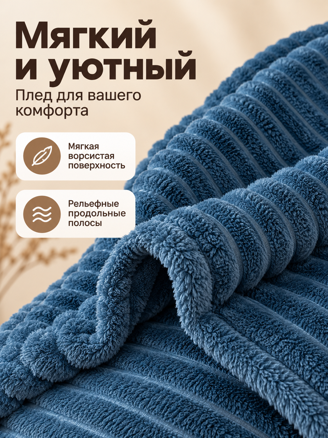 Blue Coral Fleece Blanket with Textured Stripes