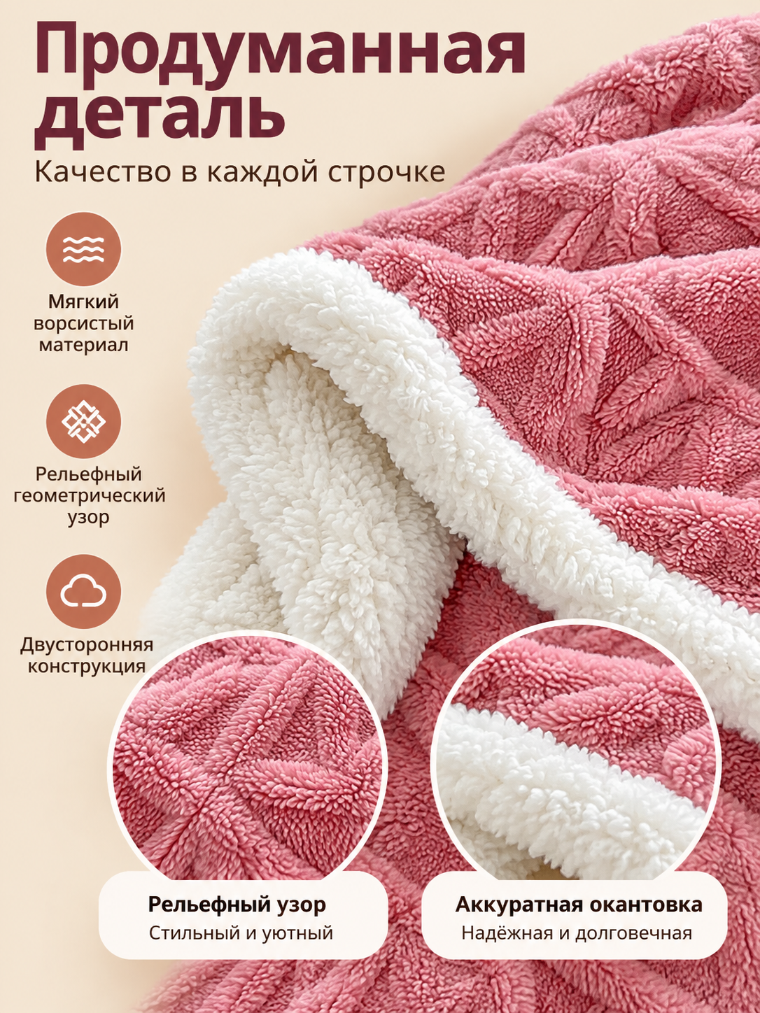 Dusty Rose Reversible Polyester Jacquard Throw Blanket