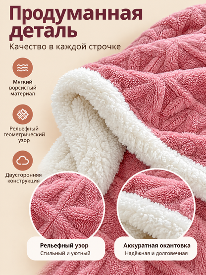 Dusty Rose Reversible Polyester Jacquard Throw Blanket