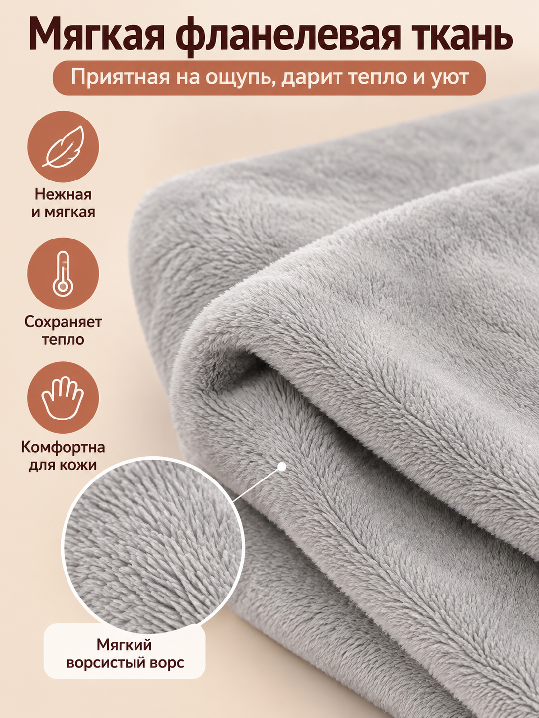 Solid Light Gray Polyester and Flannel Blanket