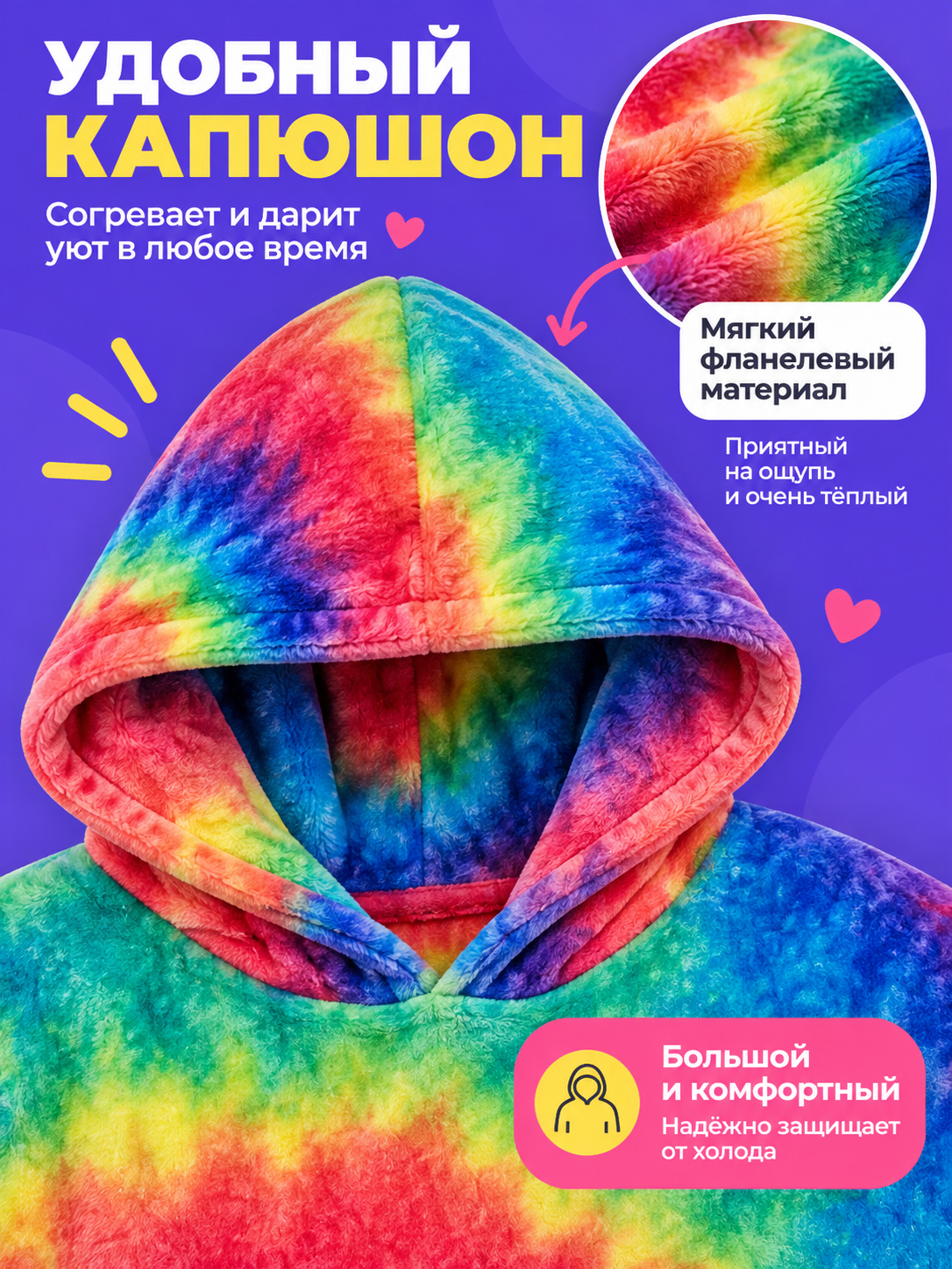 Oversized Hooded Blanket Hoodie with Pocket, Tie-Dye