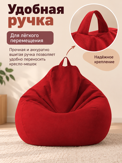Red Frameless Beanbag Chair with Handle and Removable Cover