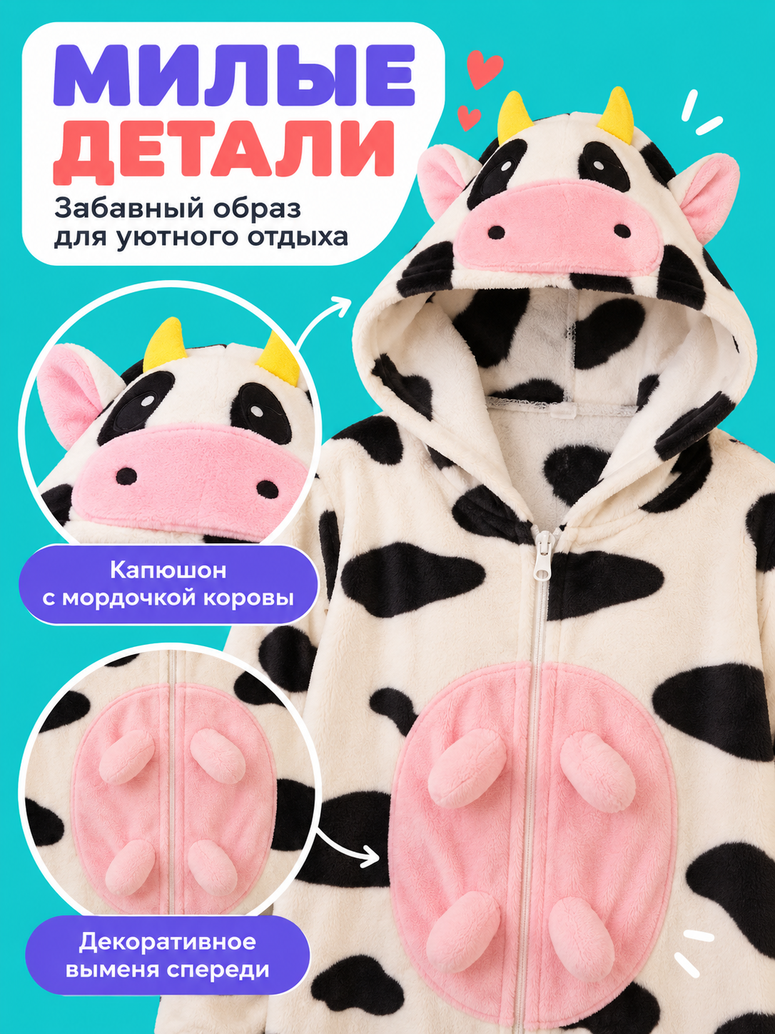 Flannel Pajama Jumpsuit with Cow Hood