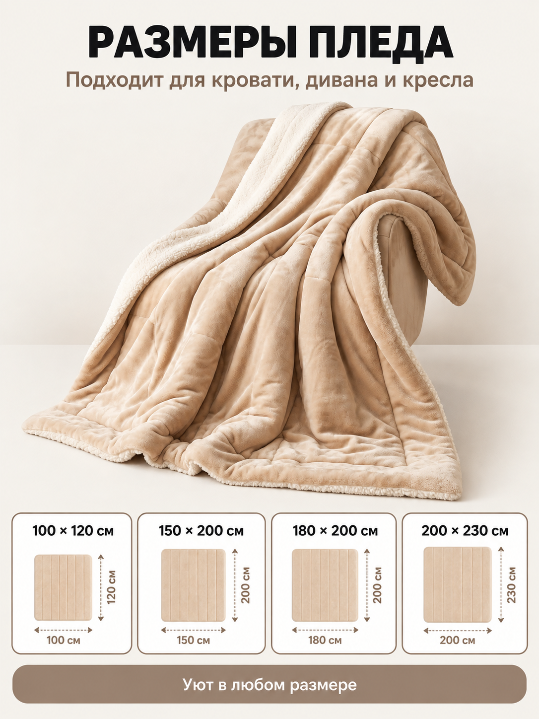 Soft Double-Sided Sheep Plush Blanket Light Beige