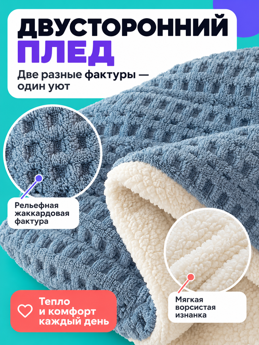 Two-Sided Plush Jacquard Blanket, Gray-Blue