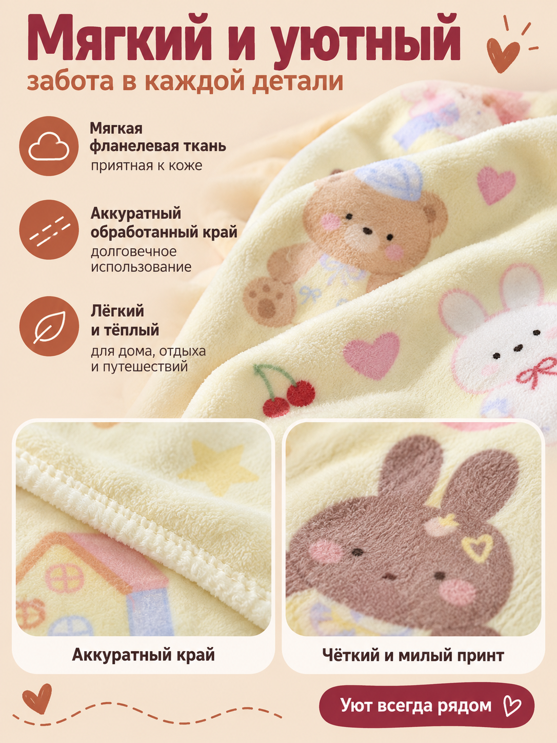 Flannel Blanket with Cartoon Animal Print
