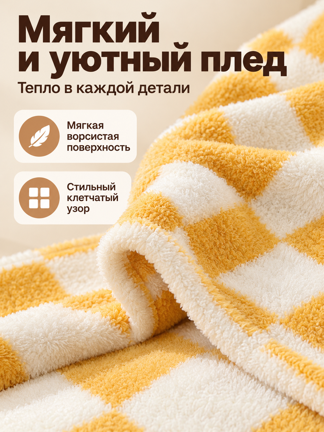 Reversible Fleece Blanket Yellow and White Plaid 150×200 cm
