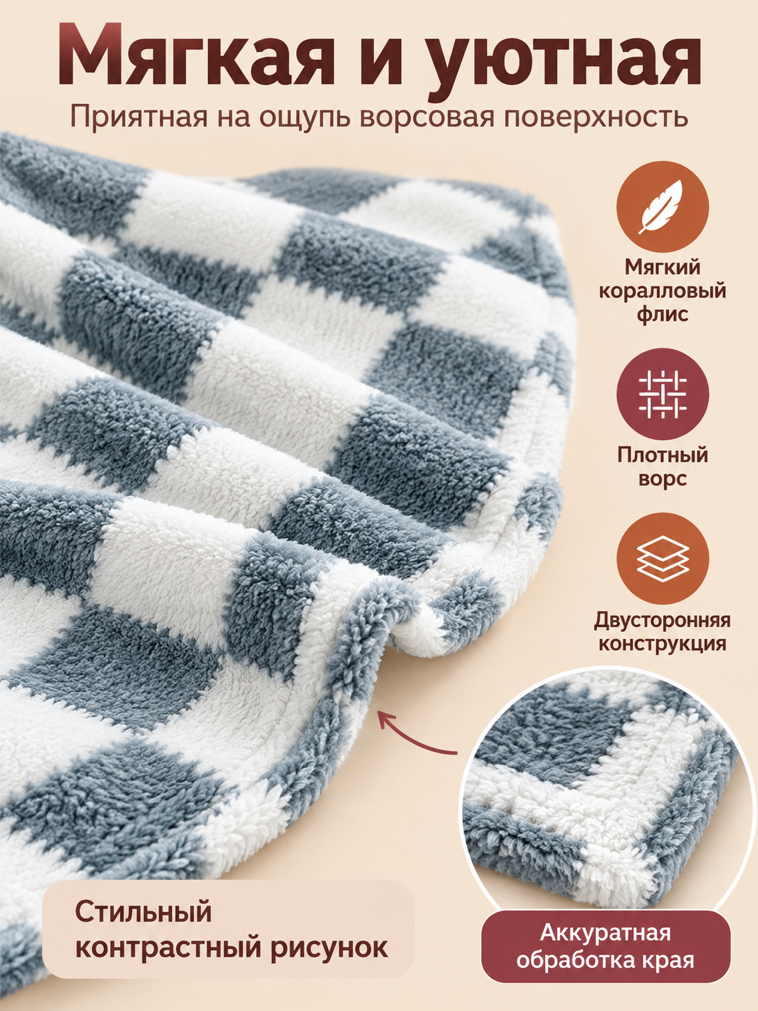 Coral Fleece Plaid Throw Blanket, Gray-Blue