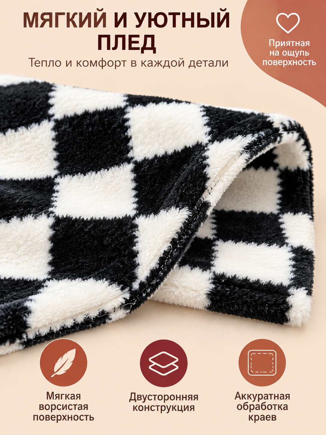 Black and White Checkered Fleece Blanket Reversible