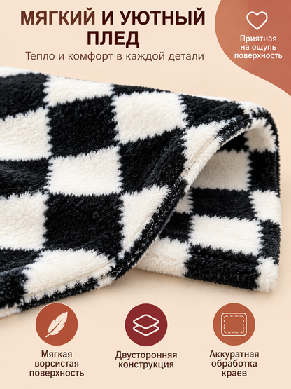Black and White Checkered Fleece Blanket Reversible